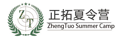 青少年軍事軍訓(xùn)夏令營-正拓軍事夏令營